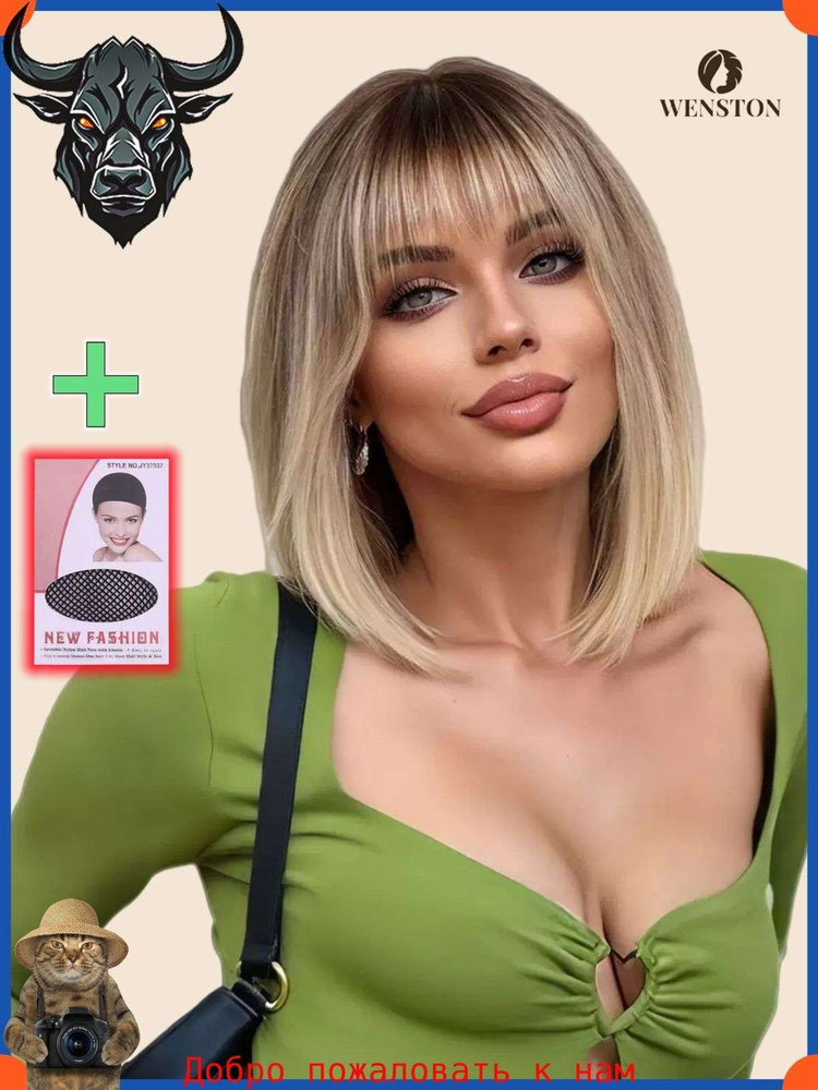 Парик #1