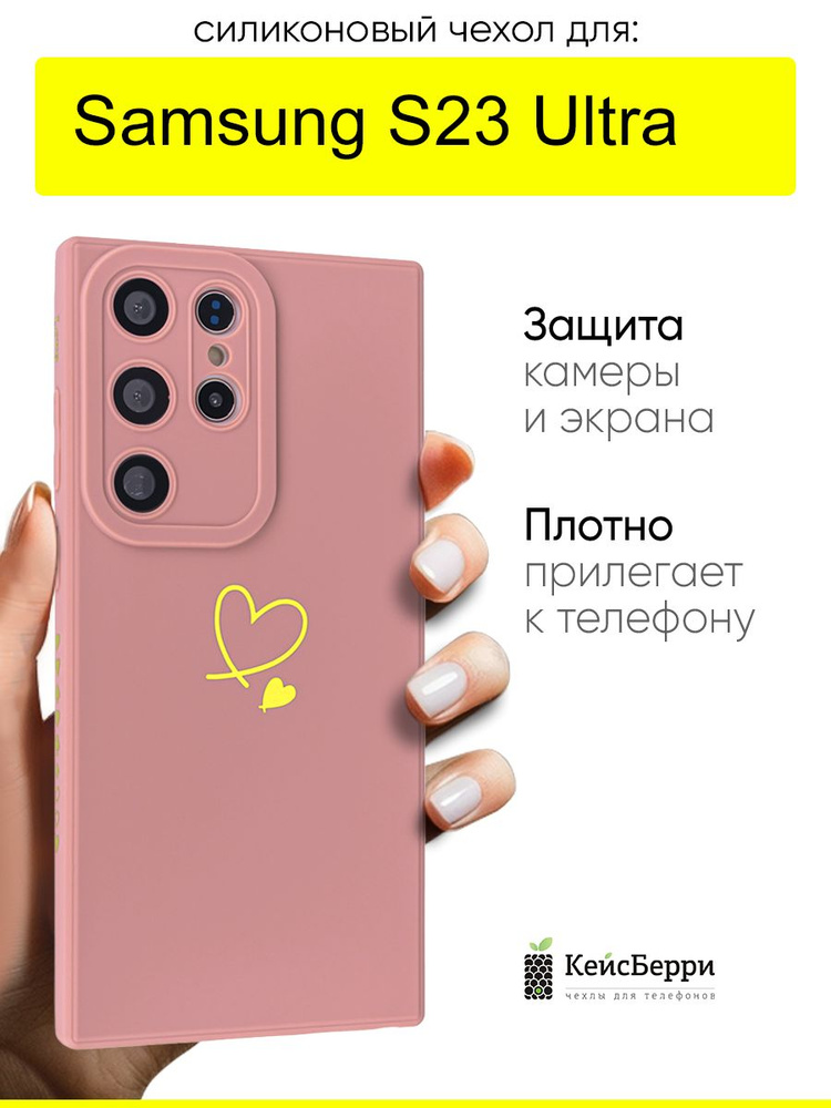 Чехол для Samsung Galaxy S23 Ultra, серия Picture #1