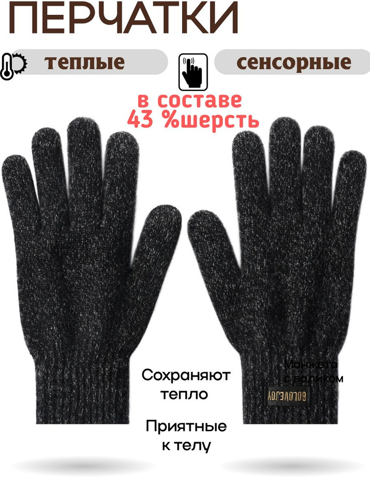 Перчатки #1