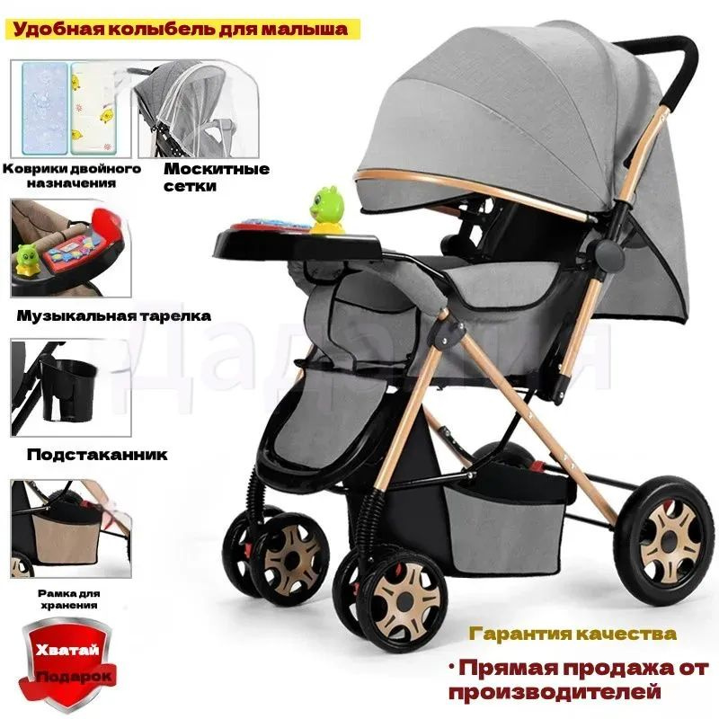 Коляска прогулочная #1