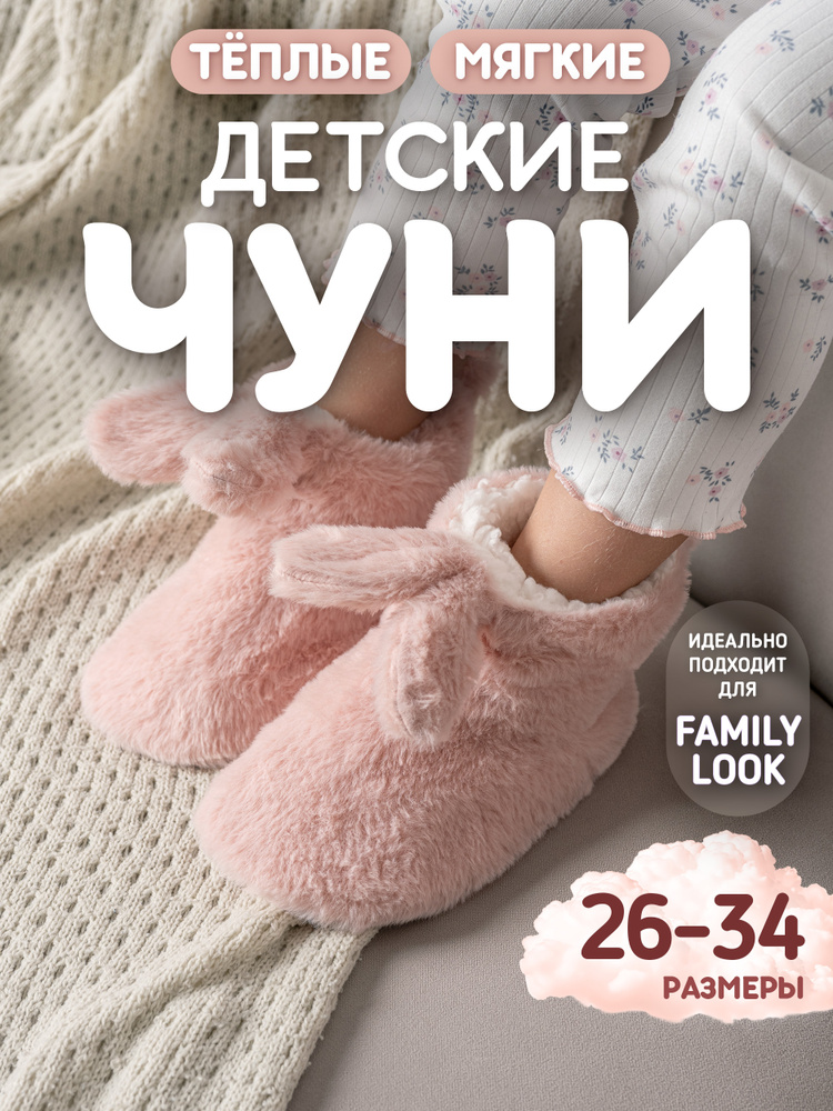 Тапочки #1