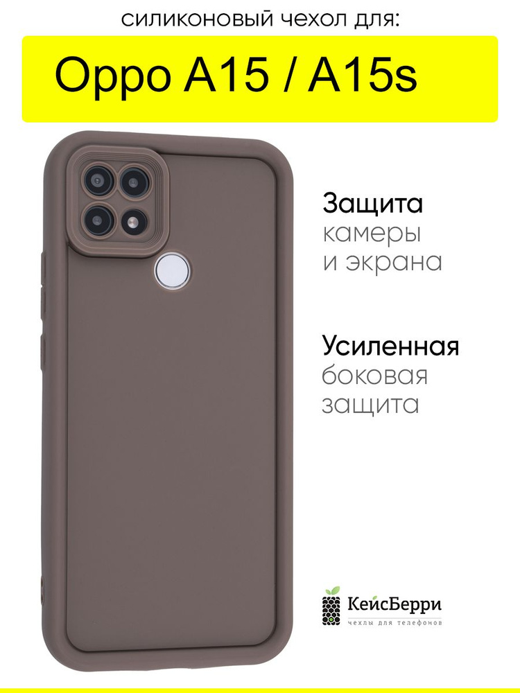 Чехол для Oppo A15 / A15s, серия Volume #1
