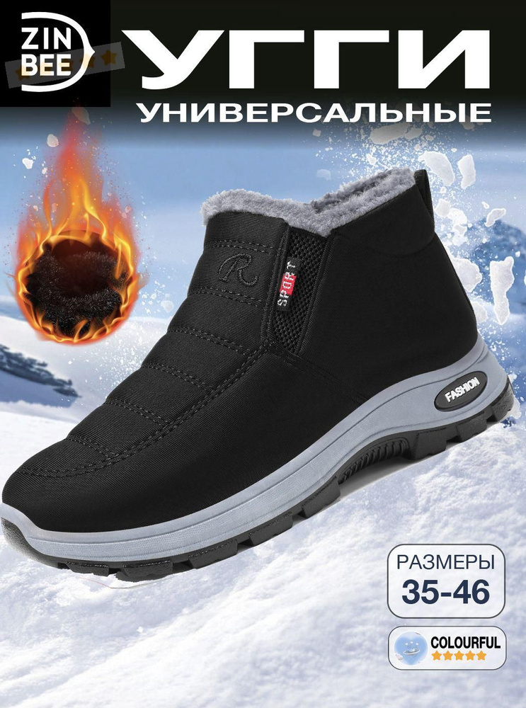 Угги ZinBee #1