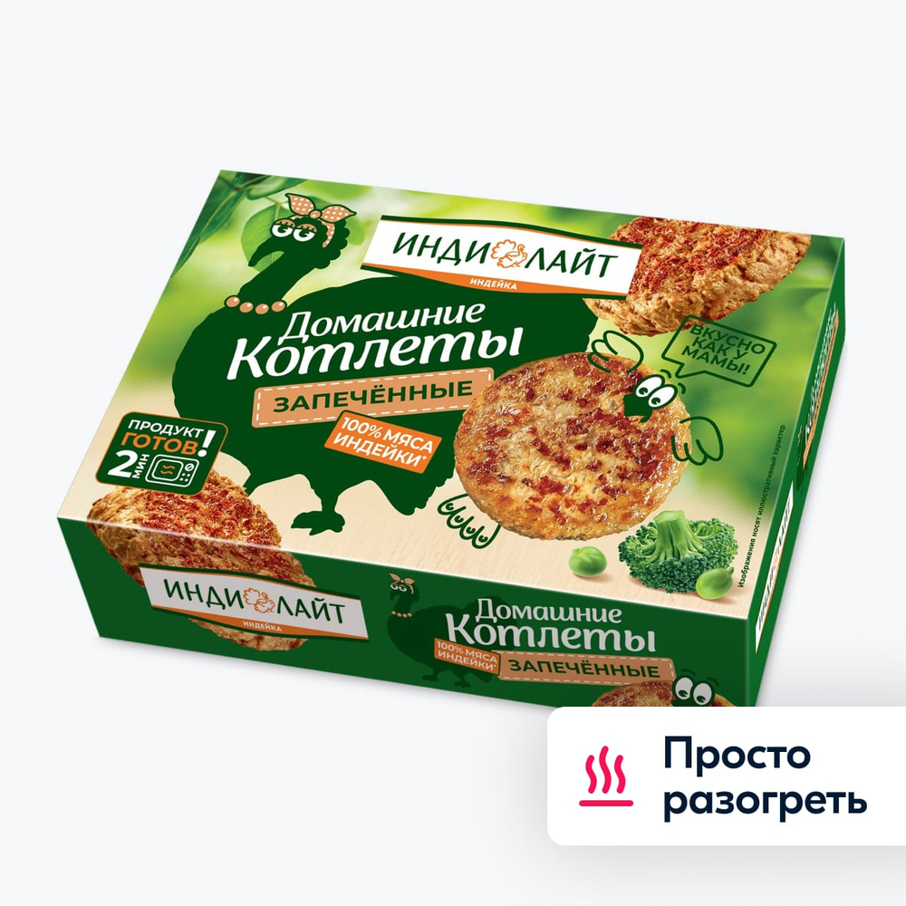 Котлеты запеченные Домашние из индейки 300 г, Индилайт, замороженные #1
