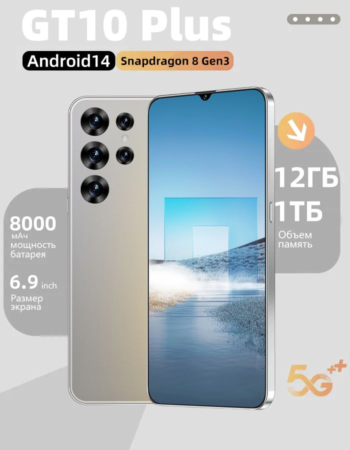 Смартфон GT10 Plus Ростест (EAC) 12/1 ТБ, Micro-SIM, серый #1