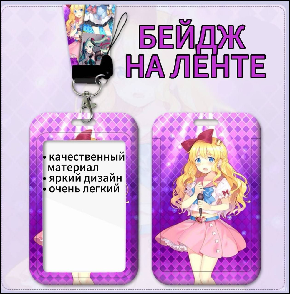 Бейдж #1