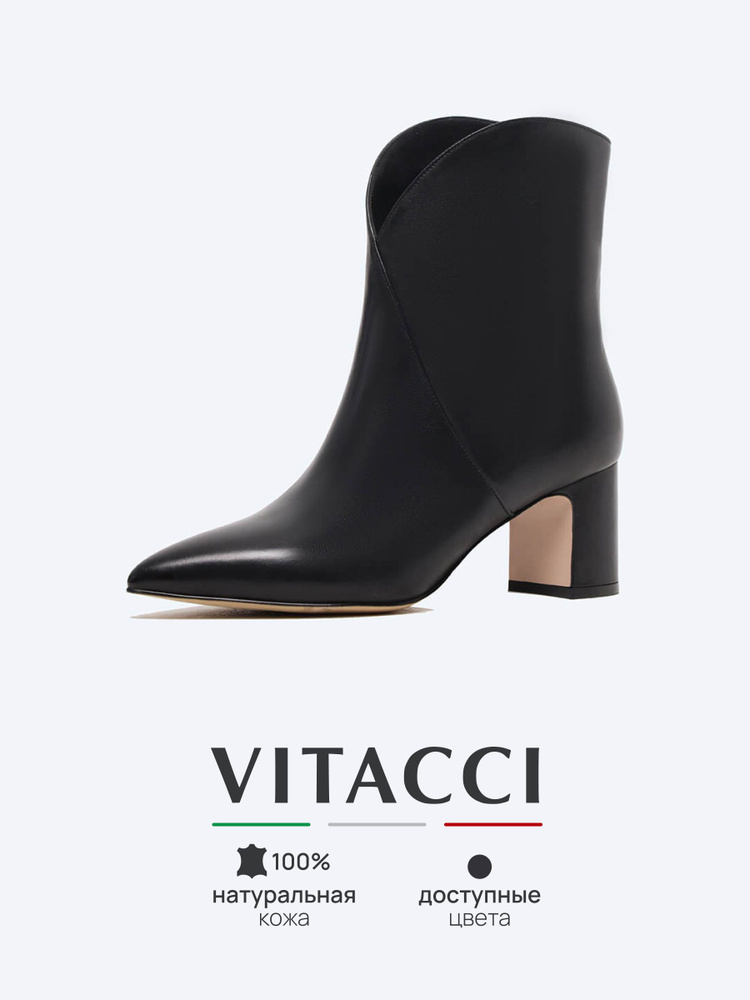 Сапоги Vitacci #1