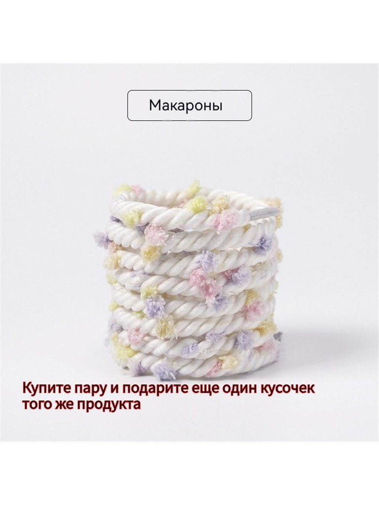 Шнурки #1