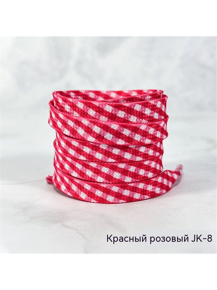 Шнурки #1