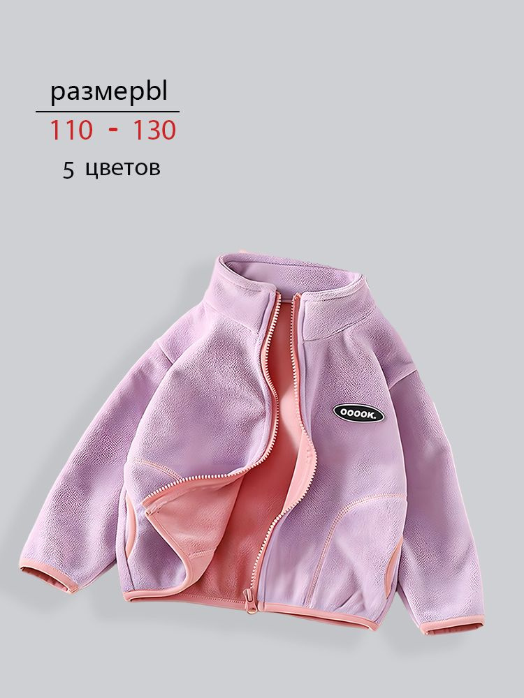 Куртка #1