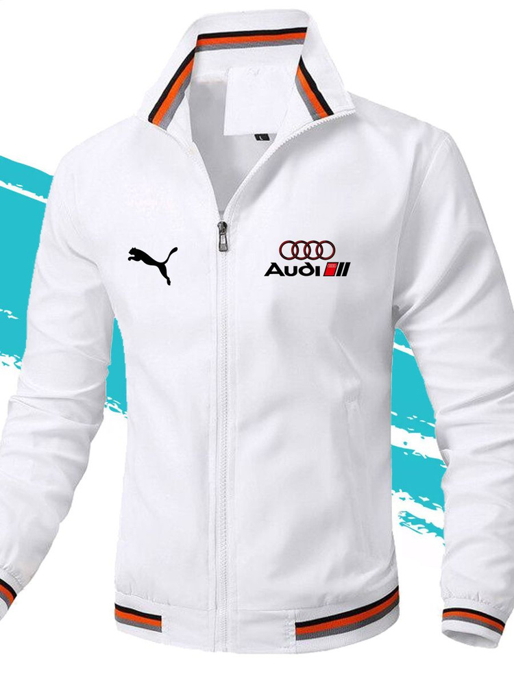 Куртка Audi #1