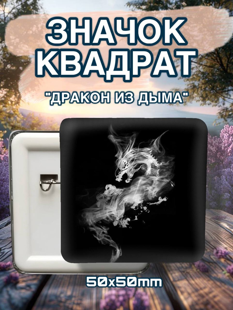 Значок #1