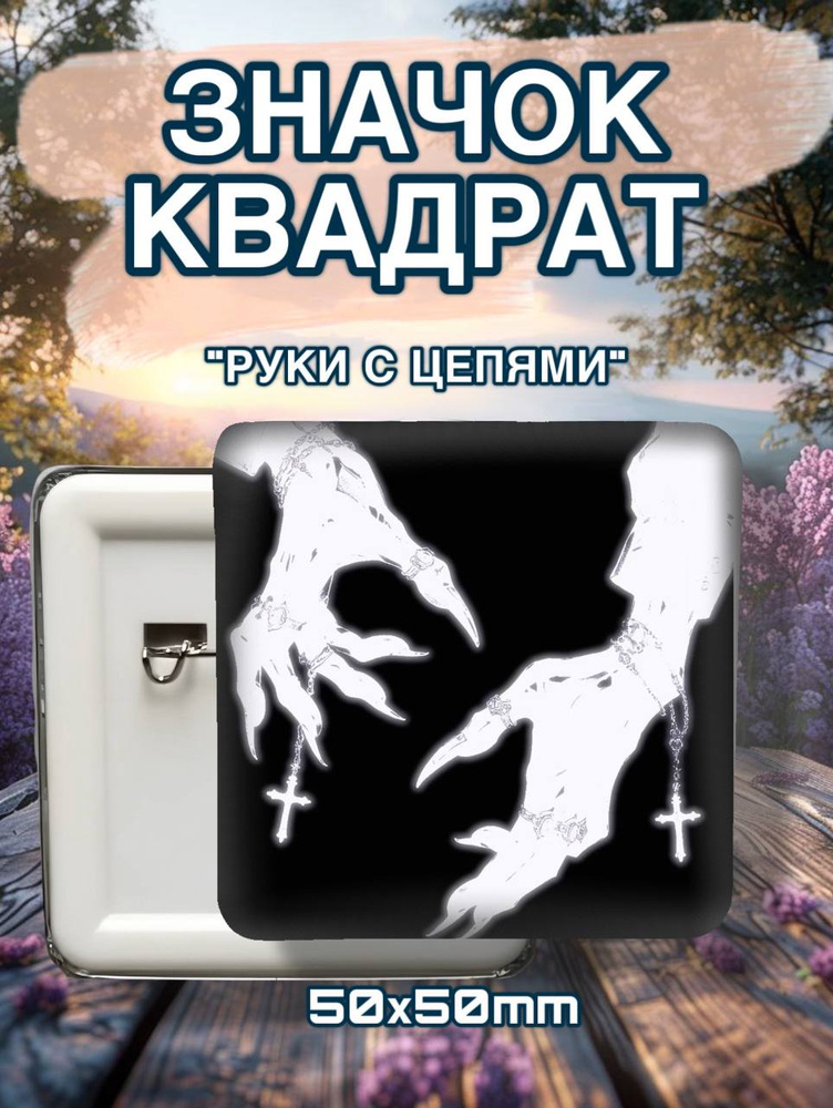 Значок #1