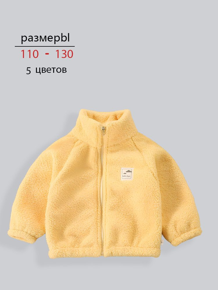 Куртка #1