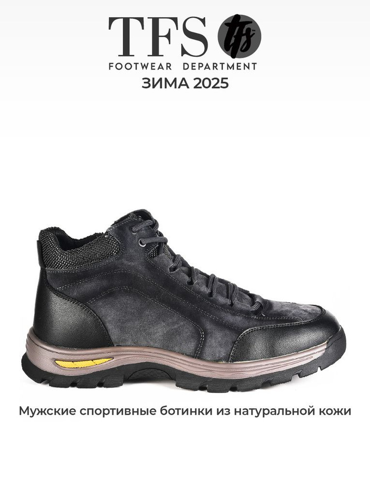 Ботинки TFS #1