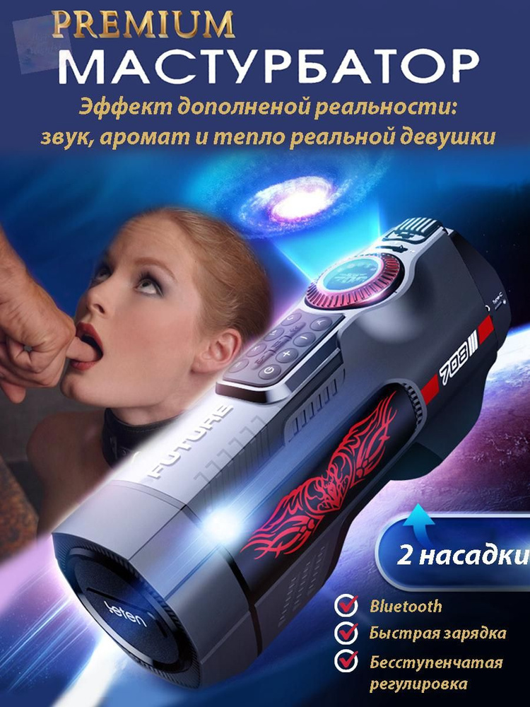 Мастурбатор #1