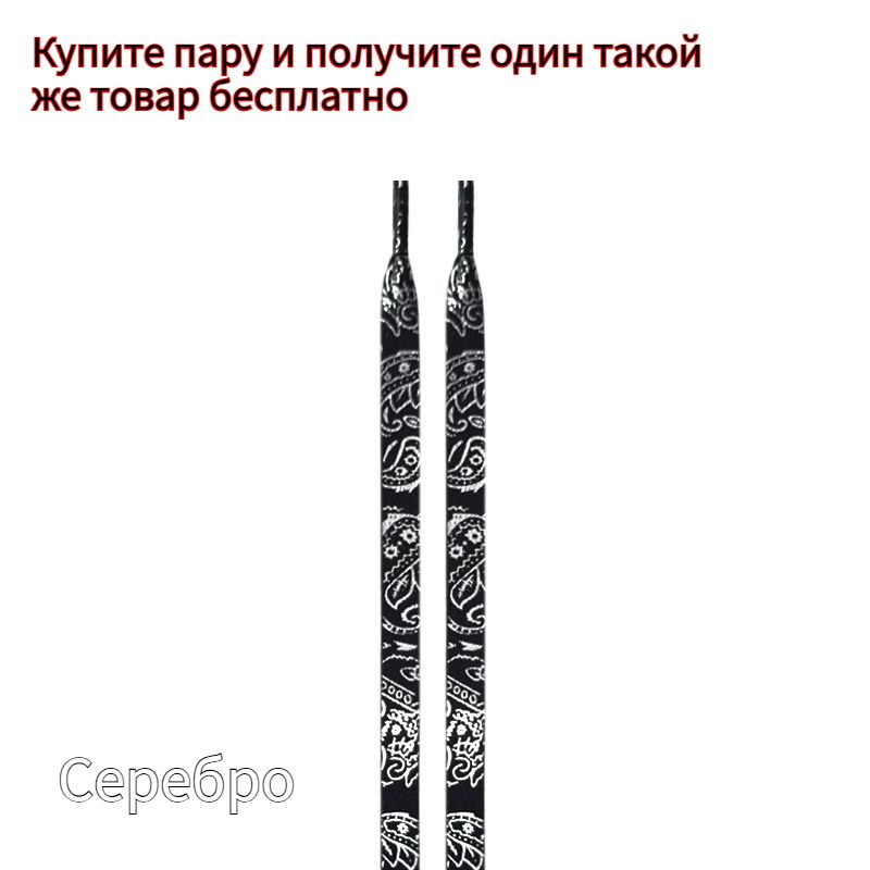 Шнурки #1