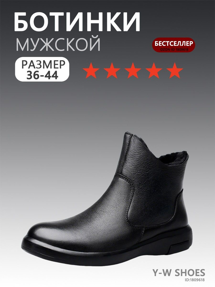 Ботинки #1