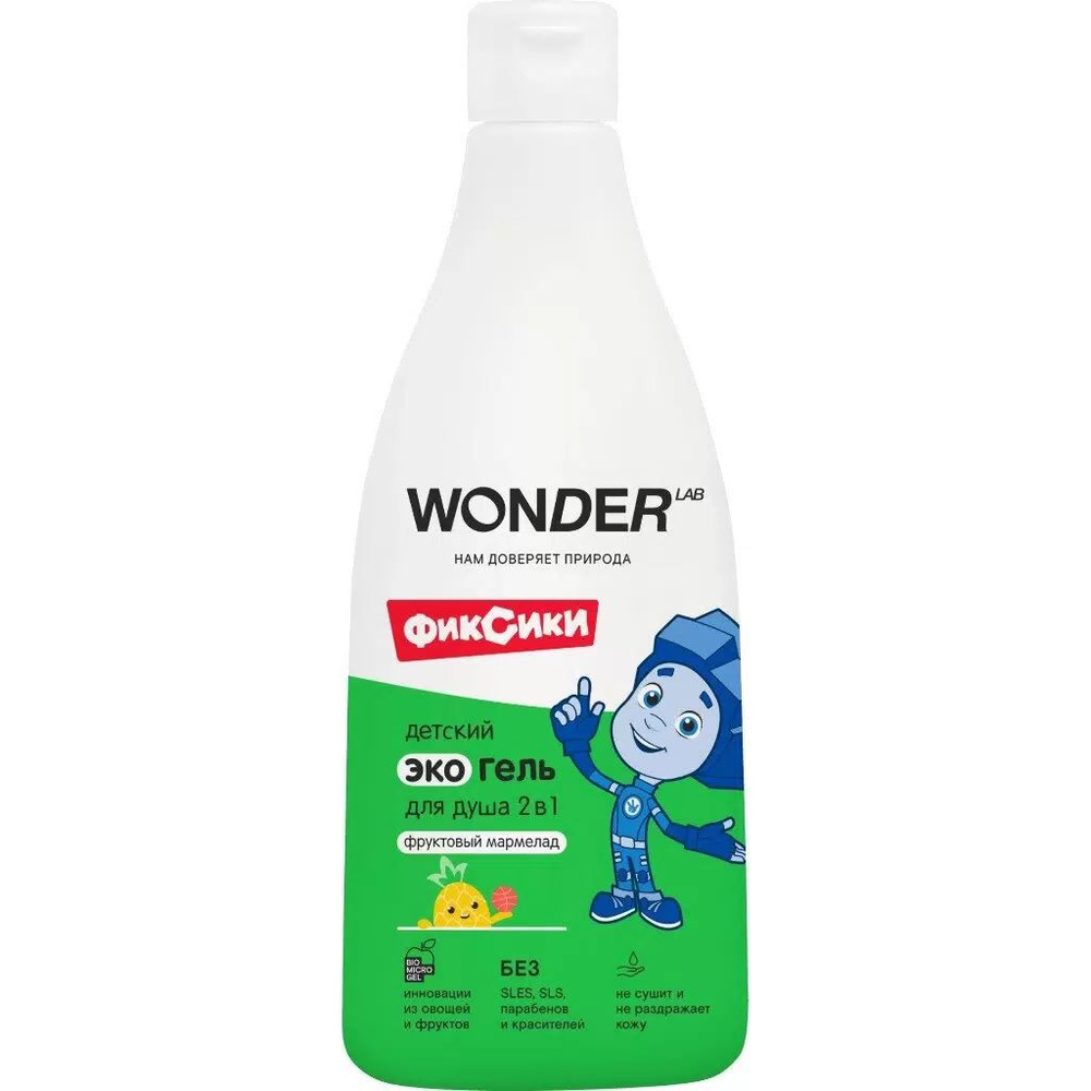 Экогель для душа Wonder Lab детский 2 в 1, аромат фруктовый мармелад, 550 мл #1
