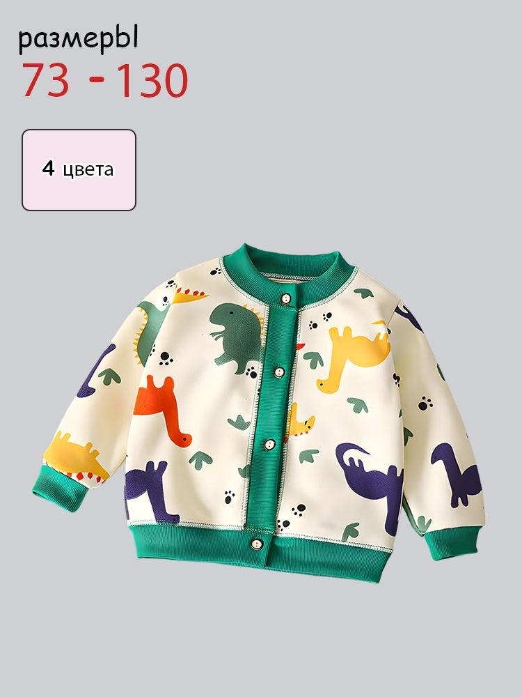 Куртка #1