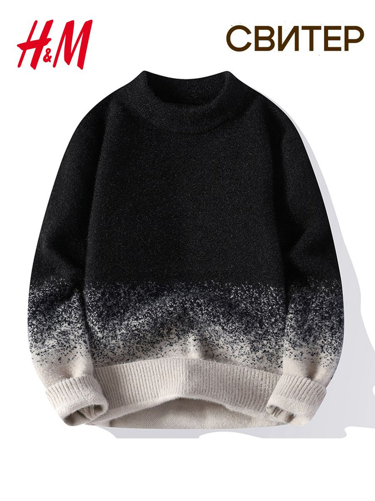 Свитер H&M свитер #1
