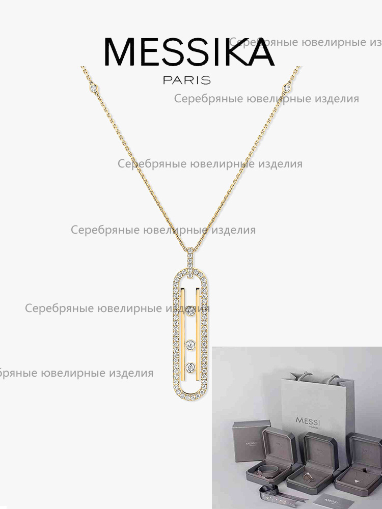 Messika Колье #1