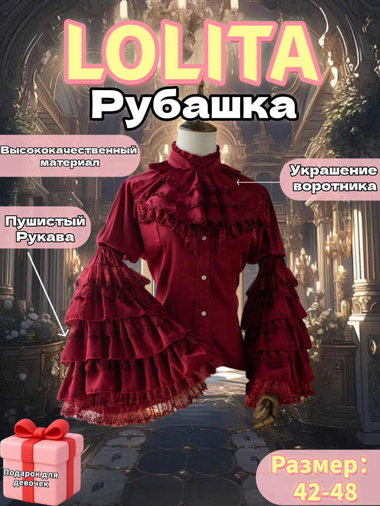 Рубашка #1
