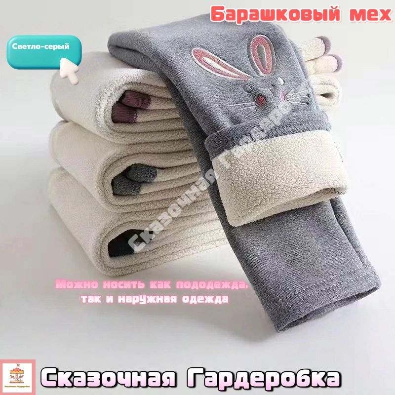 Брюки #1