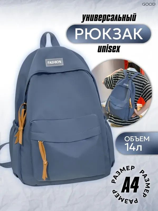 Рюкзак #1