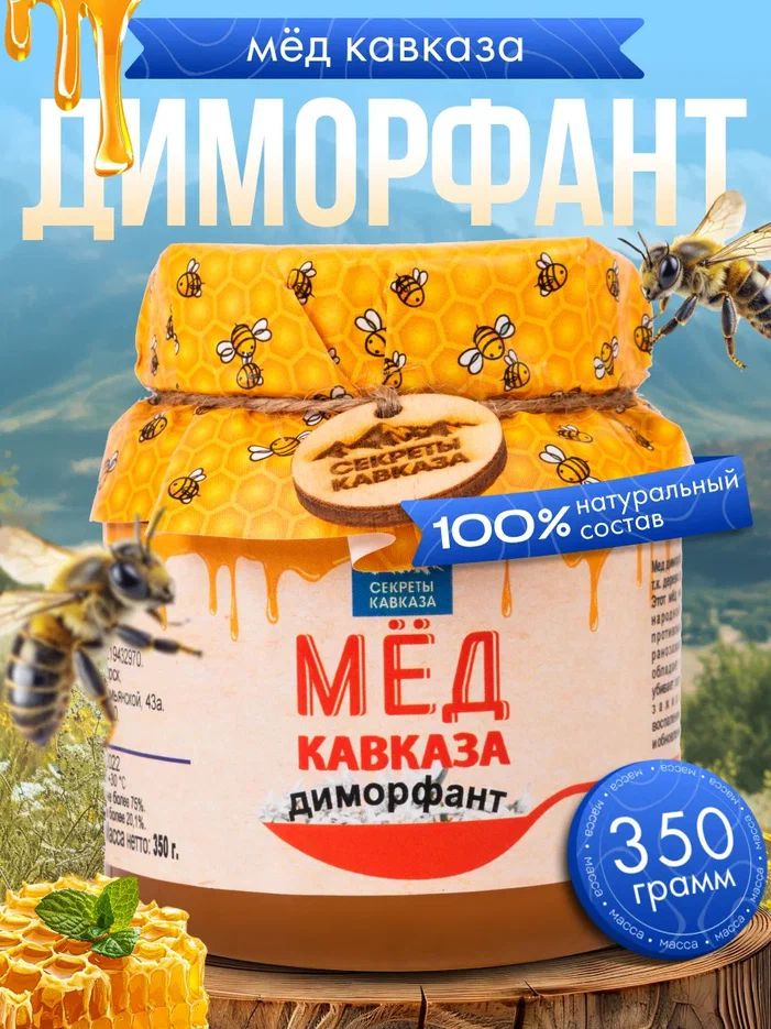 Мёд #1