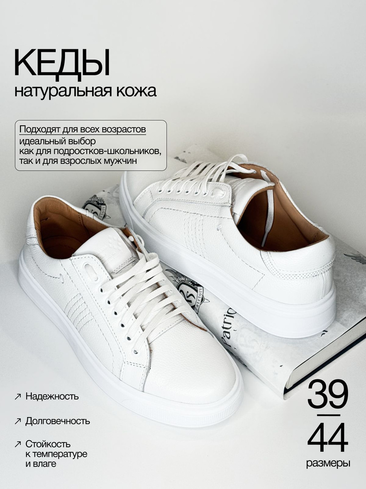 Кеды #1
