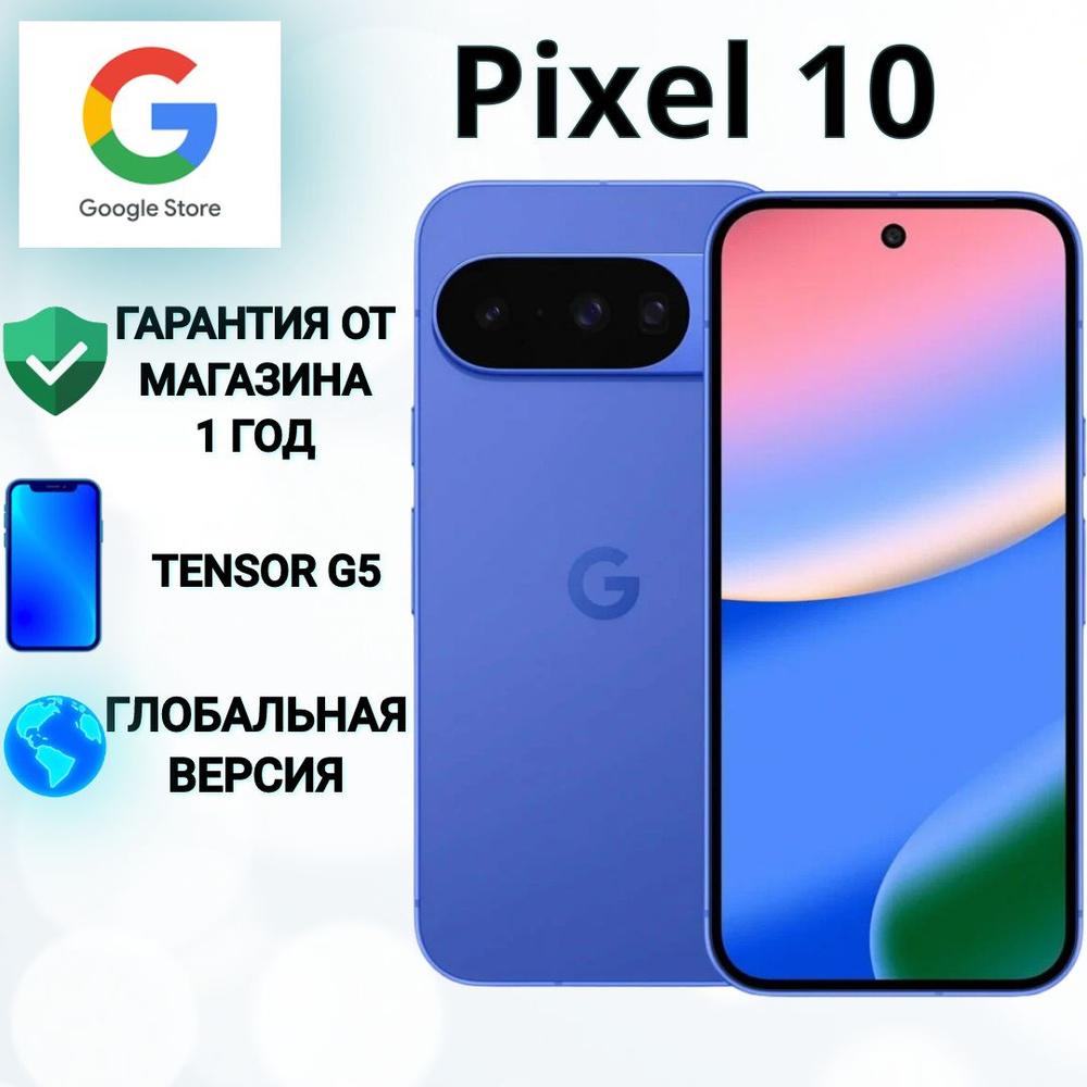 Google Смартфон Pixel 10 Global 12/256 ГБ, синий, темно-синий #1