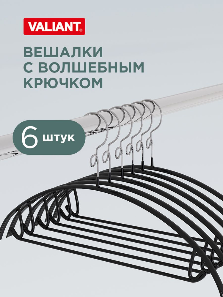 Вешалки для одежды, 42 см, набор 6 шт. #1