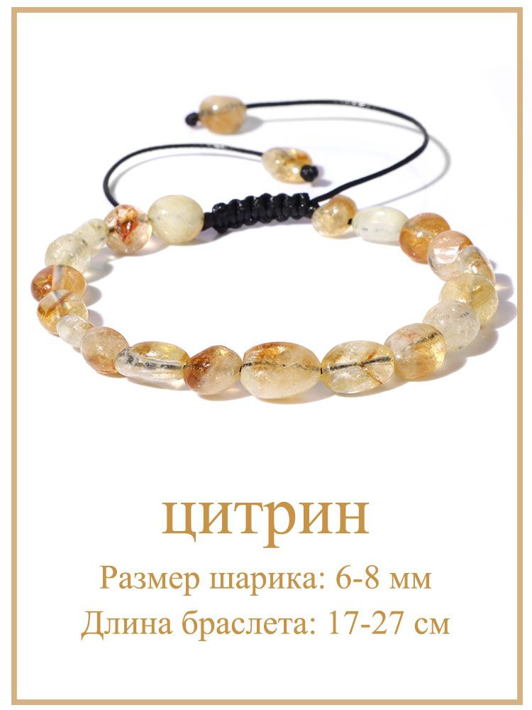 Браслет #1