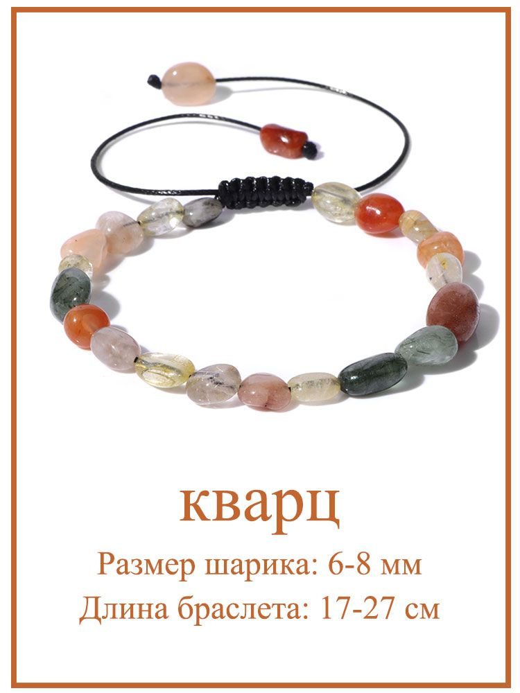 Браслет #1