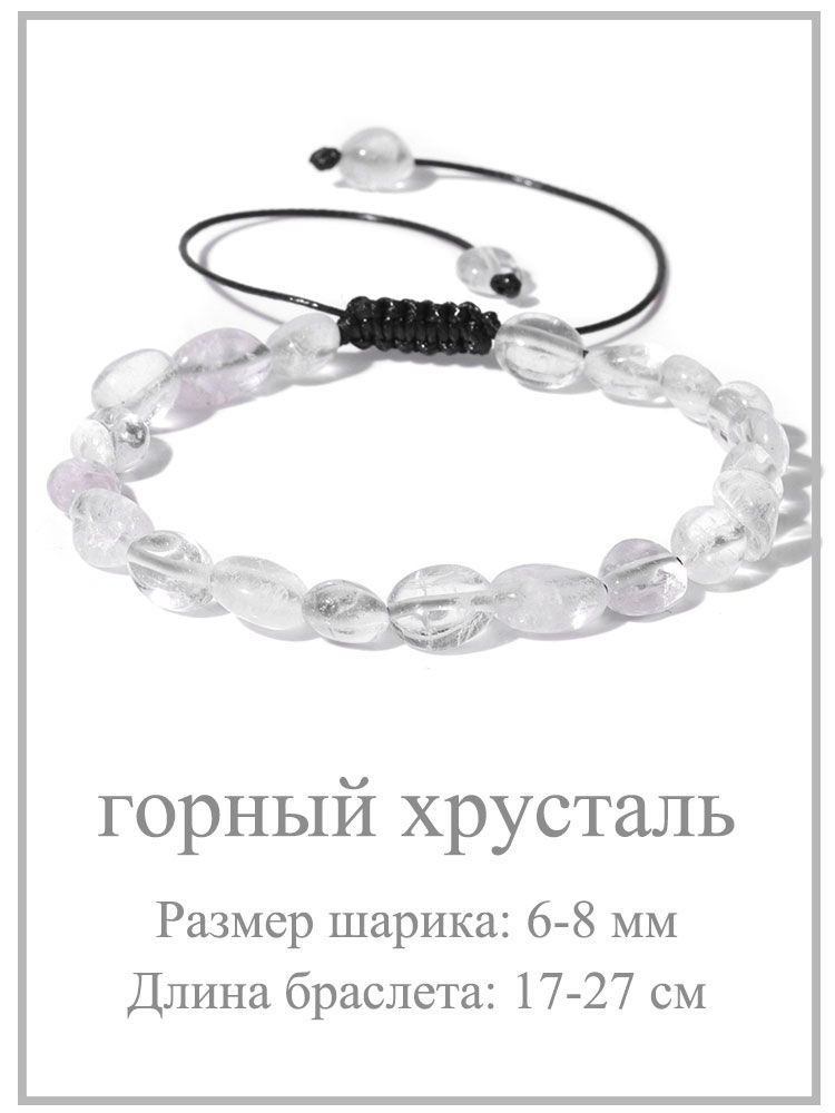 Браслет #1