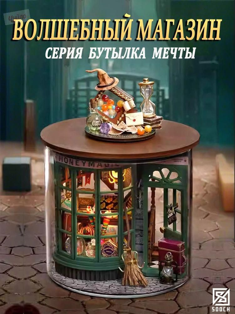 Румбокс #1