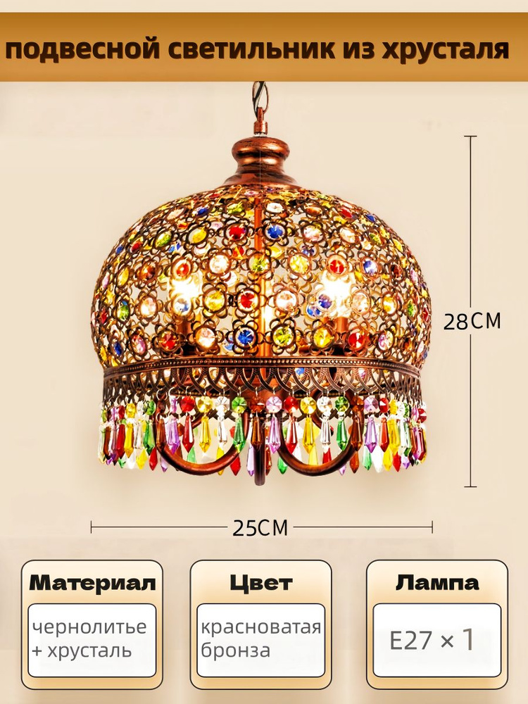 Люстра, E27, 12 Вт #1