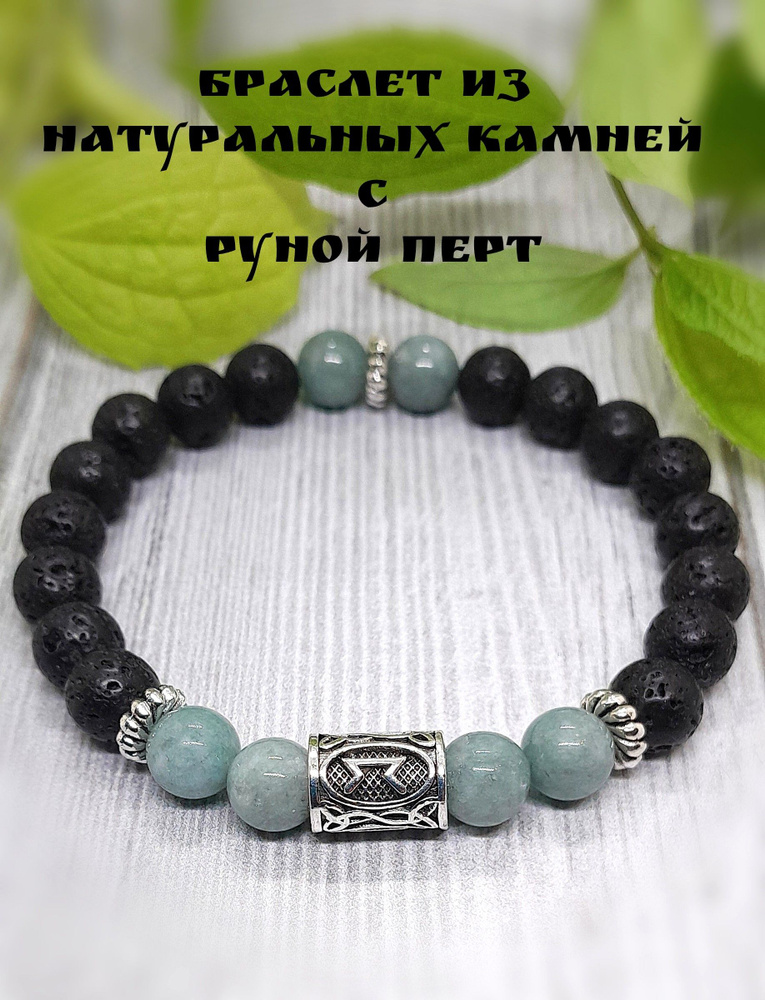 Браслет из камней #1