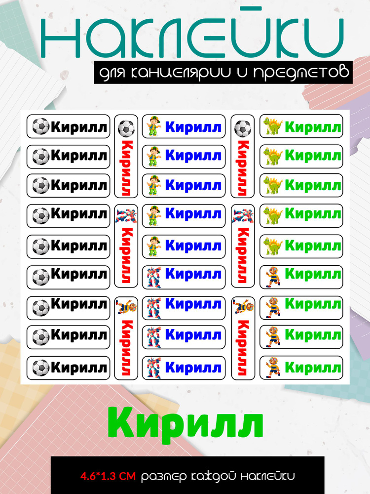  Наклейки #1