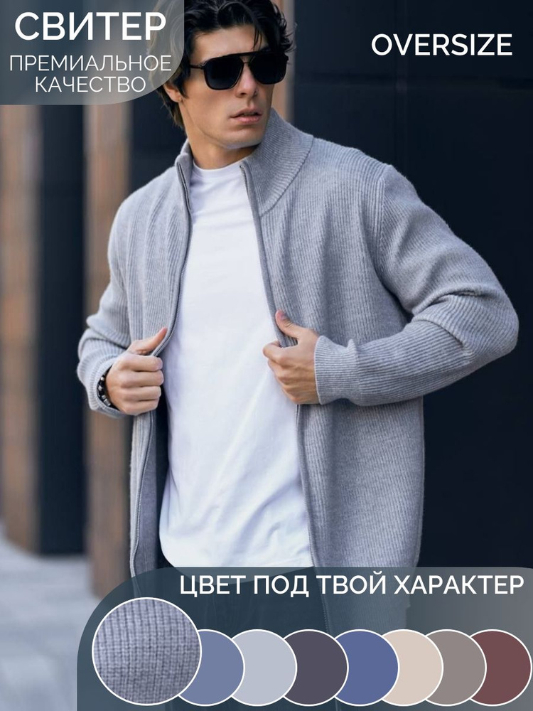 Свитер #1