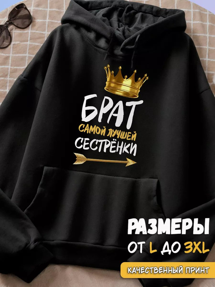 Худи #1