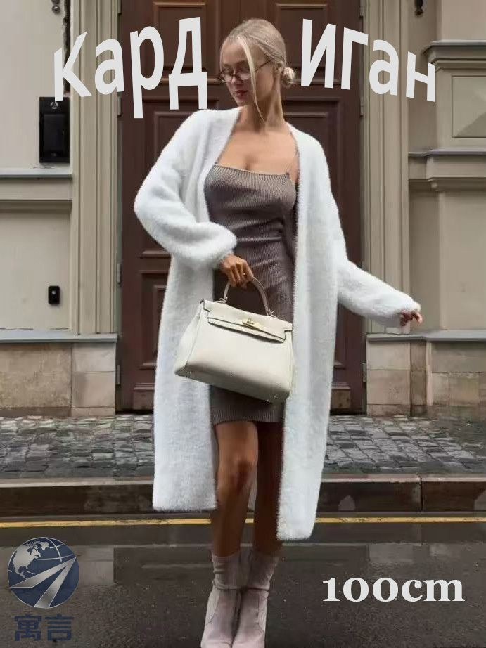 Кардиган #1