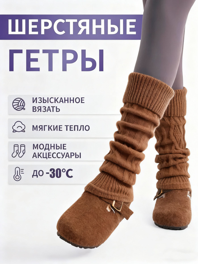 Гетры носки1 #1