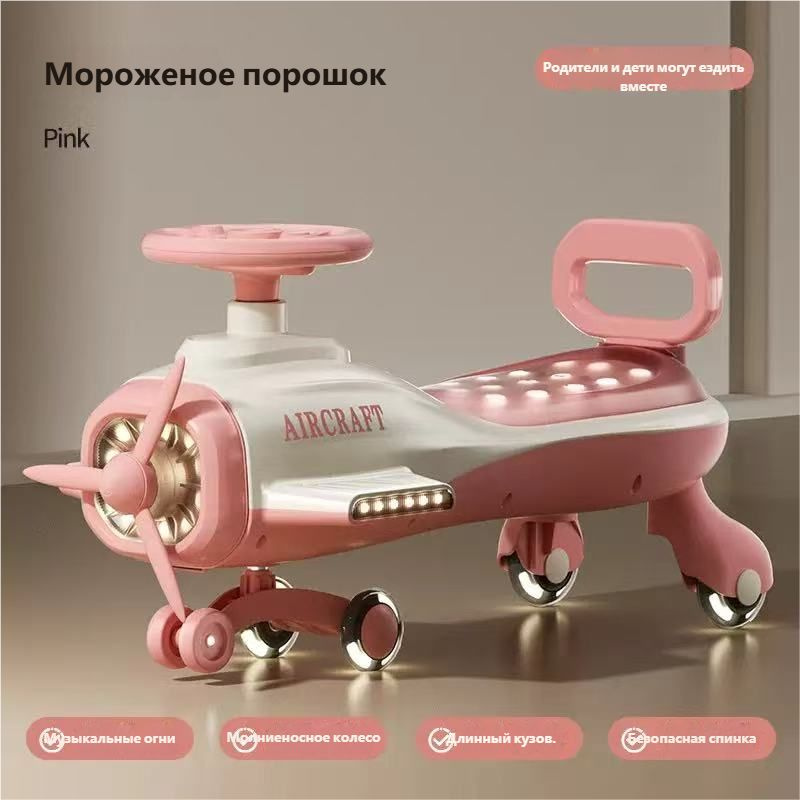 Беговел Отлично. #1
