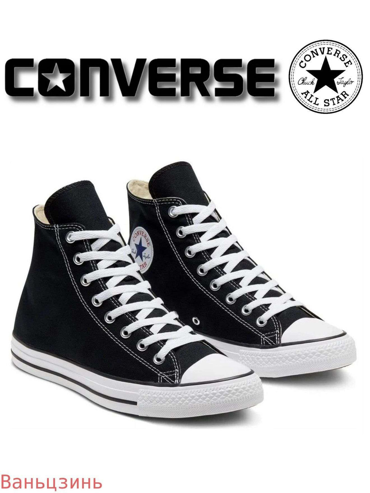 Кеды All Star #1