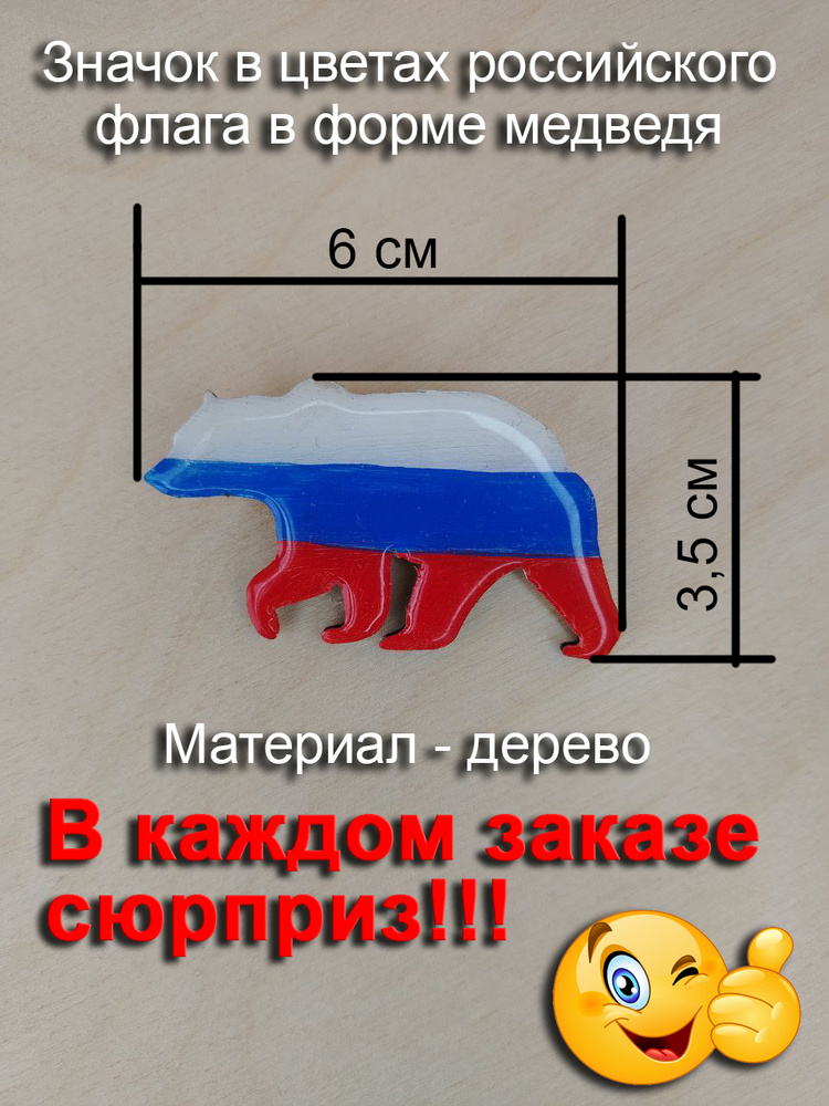 Значок #1