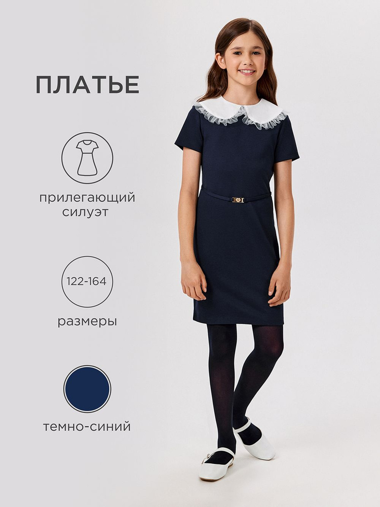 Платье Acoola #1