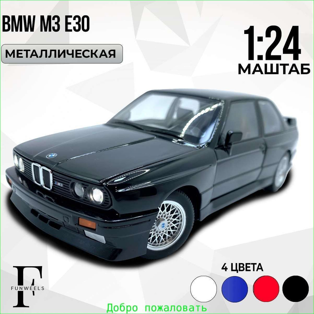 Машинка #1