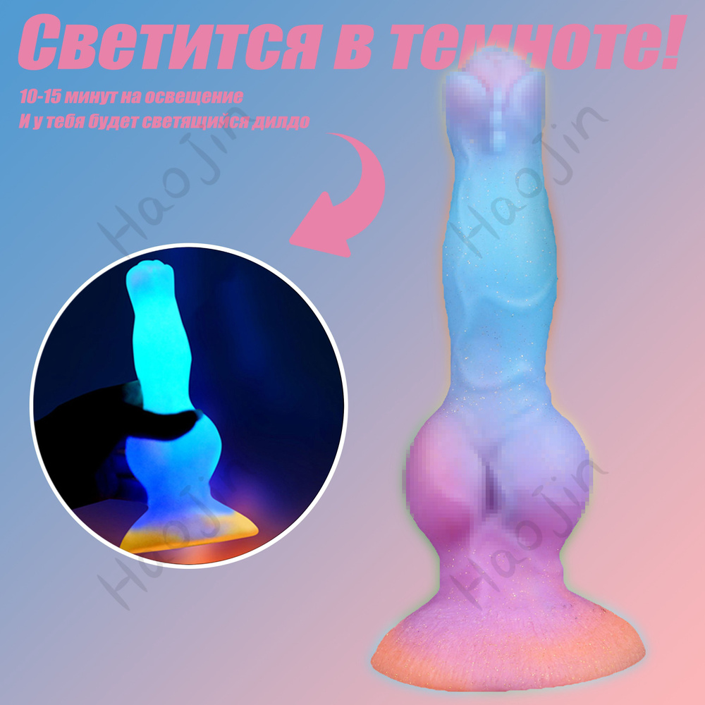 Фаллоимитатор, 22.2см #1
